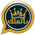 واتساب الملك King WhatsApp